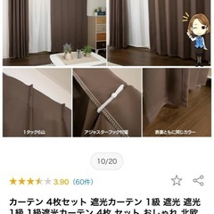 【1枚】遮光1級カーテン＋ミラーレース の画像