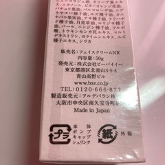 ネロリラクリームの画像