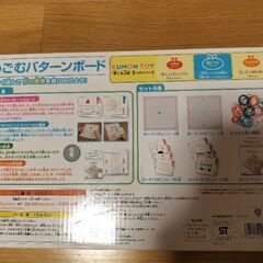 わごむパターンボードの画像