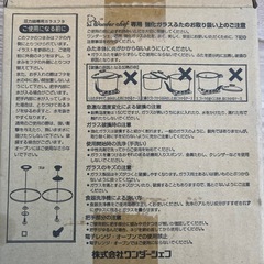 新品　ガラス蓋　の画像