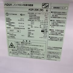 ★ジャングルジャングル石川金沢店★ アクア 冷蔵庫 AQR-20K 201L 2021年製 動作確認／クリーニング済みの画像