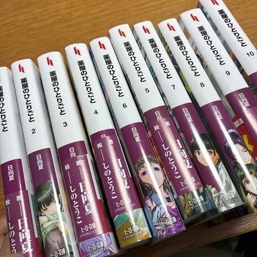 薬屋のひとりごと　小説　1-10 中古