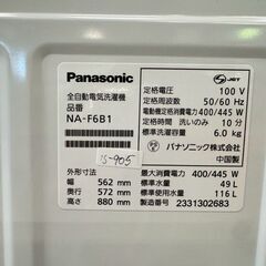 【美品】大阪送料無料★3か月保障付き★洗濯機★パナソニック★6kg★2023年★NA-F6B1★IS-905の画像