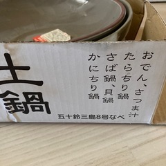 土鍋の画像