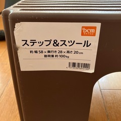 ステップ&スツールの画像