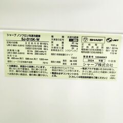 メルカリよりお得！【3ヵ月保証付き】SHARP シャープ 2ドア冷蔵庫 152L 2024年製 配送・設置込み！ KR0116の画像