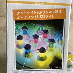 キャンプに！テントの目印に！コールマンオーナメント　オーナメントの画像