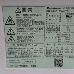 Panasonic パナソニック　168L 2ドア 冷凍冷蔵庫　NR-B17DW-T　マットビターブラウン　2021年製　中古の画像