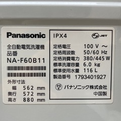 【2509012】パナソニック 全自動洗濯機 NA-F60B11 2017年製の画像