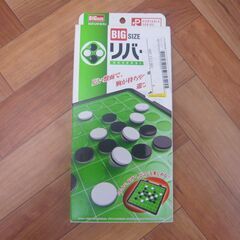 ハナヤマ ポータブル リバーシ ビックサイズ オセロ　ボードゲーム 未使用 **724033C3の画像