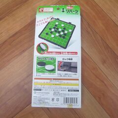 ハナヤマ ポータブル リバーシ ビックサイズ オセロ　ボードゲーム 未使用 **724033C3の画像