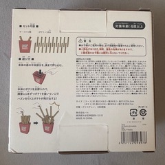 9/20まで募集【ポテトおもちゃ】の画像