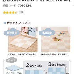 パズルマットの画像