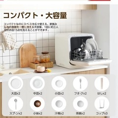 新品　
食洗機 工事不要の画像