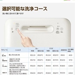 新品　
食洗機 工事不要の画像