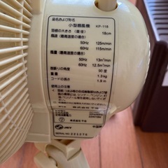 小型扇風機の画像