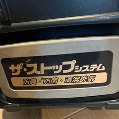 掃除機、差し上げますの画像