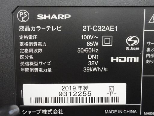 シャープ 32インチ 液晶テレビ 2019年製 2T-C32AE1 2チューナー SHARP AQUOS 32V型 TV 西岡店