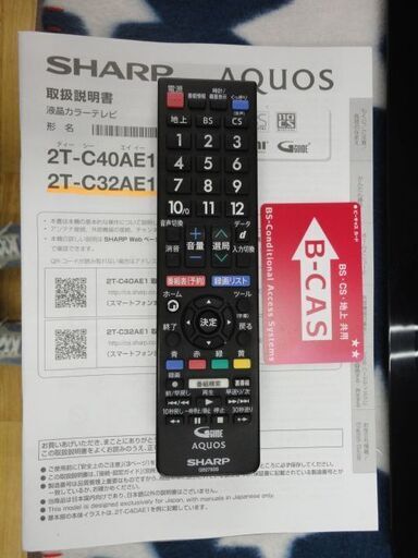 シャープ 32インチ 液晶テレビ 2019年製 2T-C32AE1 2チューナー SHARP AQUOS 32V型 TV 西岡店