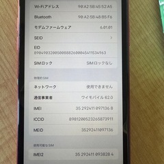 iPhone11 128GB SIMフリーの画像