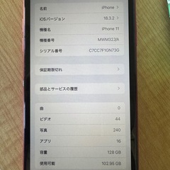 iPhone11 128GB SIMフリーの画像