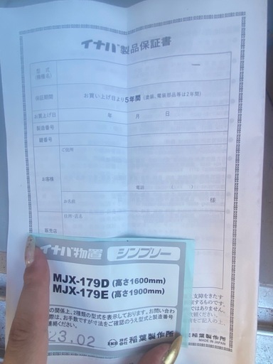 9月17までに取りに来れる方、倉庫
