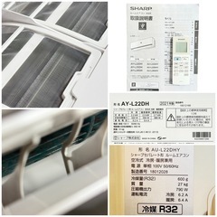 ◯動作品 主に6畳用 シャープ ルームエアコン 2.2kW SHARP AY-L22DH プラズマクラスター7000搭載 内部洗浄機能 中古品 ジモティ姫路の画像