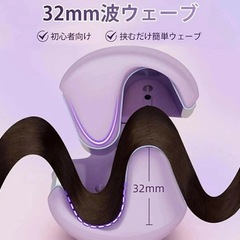 ヘアアイロン カールアイロン 初心者向 ウェーブアイロン マイナスイオンの画像