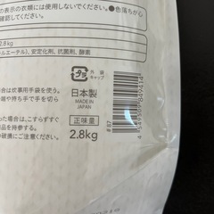 【残量9割】洗濯洗剤　カインズ　縦型　ドラム式　室内干しの画像