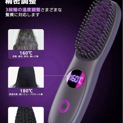 ヘアアイロン コードレスヒートブラシの画像