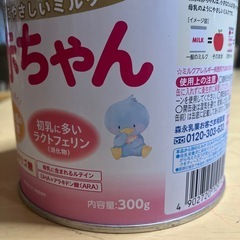 E赤ちゃん  粉ミルク
の画像
