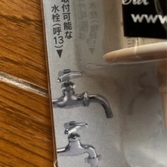 洗濯機用ニップル(ストッパー付き)の画像