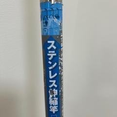 ステンレス伸縮竿物干し竿の画像