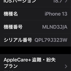 iPhone13 128GSIMフリーの画像