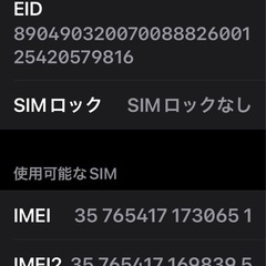 iPhone13 128GSIMフリーの画像