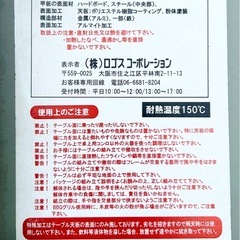 LOGOS      折りたたみBBQテーブルの画像