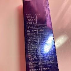 リサージボーテ光沢ヴェイルの画像
