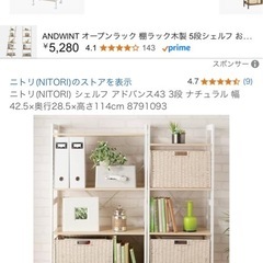 ニトリ(NITORI) シェルフ アドバンス43 3段 ナチュラル 幅62cmの画像