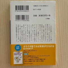 新 ガラクタ捨てれば自分が見えるの画像