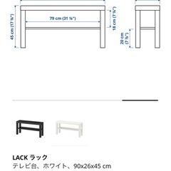 IKEA LACK ラックの画像