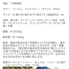 【引渡し先決定】ソファの画像