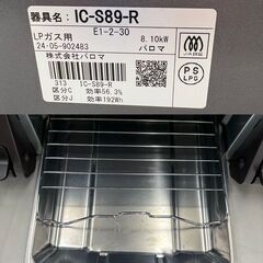 【❗️✨ほぼ未使用✨❗️】Paloma パロマ ガステーブル IC-S89-R（2024年製 LPガス用）右強火力 🔥の画像
