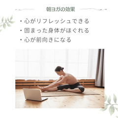 朝のリセットヨガレッスン✨【毎週日曜日８：00〜】の画像