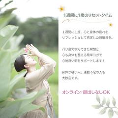 朝のリセットヨガレッスン✨【毎週日曜日８：00〜】の画像