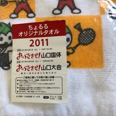 ちょるるオリジナルタオル　　2011年山口国体　記念タオルの画像