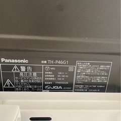 【9月中/直接引き取り限定】Panasonic 46インチTV 動作問題なし テレビスタンド付の画像