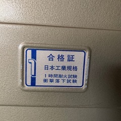 ジャンク品耐火器　持ち帰り限定の画像