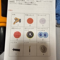 Jmomo ポリッシャー 電動ポリッシャー　
未使用品の画像