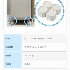 洗濯機底上げの画像