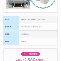洗濯機底上げの画像